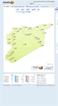 Mobile Screenshot of jawsyria.com